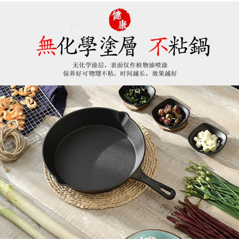 Cast Iron Uncoated Frying Pan  - Cast Iron Corn recension och pris